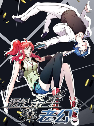 日漫《咒术回战》最新封面